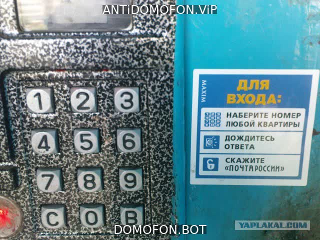 Домофон маршал универсальный код