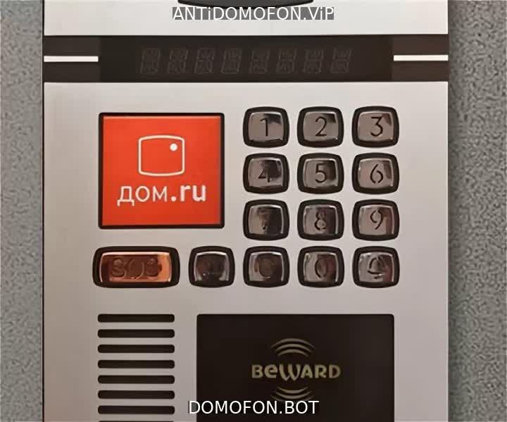 Ключ домофон ярославль