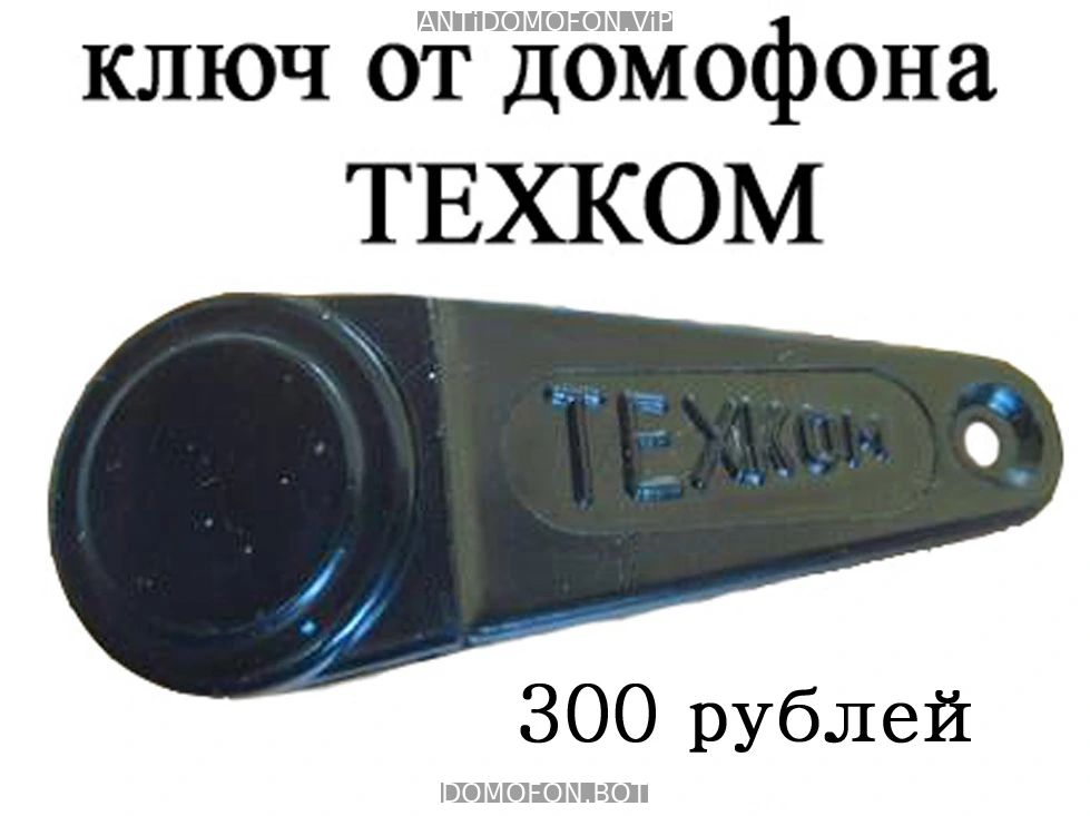 Коды домофонов Челябинск