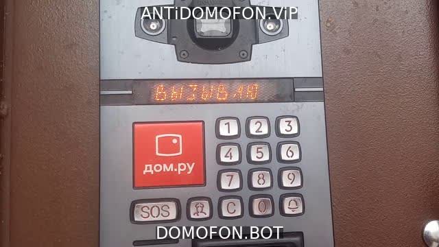 Коды домофонов Челябинск