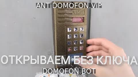 Коды домофонов Челябинск