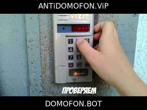 Коды домофонов Челябинск